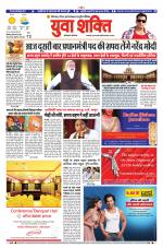 युवाशक्ति