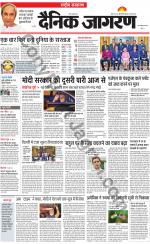 Dainik Jagran