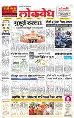 Daily Lokvedh