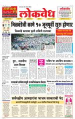 Daily Lokvedh