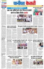 Panipat - Punjab Kesari
