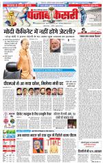Noida - Punjab Kesari