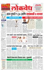 Daily Lokvedh