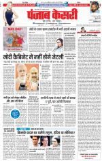 Madhya Pradesh Main - Punjab Kesari