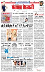 Lucknow - Punjab Kesari
