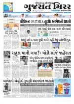 Gujarat Mirror