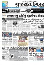 Gujarat Mirror
