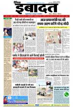 DAINIK IBADAT