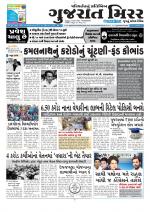 Gujarat Mirror - Saurashtra Edition