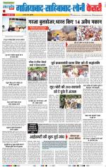 Ghaziabad - Punjab Kesari