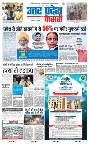 Bulndsahar - Punjab Kesari