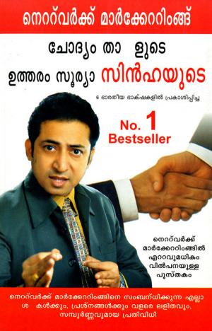 Network Marketing Sawal Aapke Jawab Surya Sinha Ke