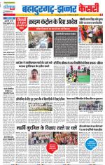 Bahadurgarh - Punjab Kesari