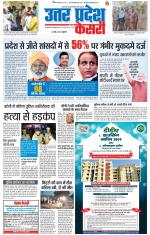 Agra - Punjab Kesari