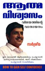 How To Gain Self Confidence