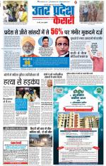 Muzzafar Nagar - Punjab Kesari