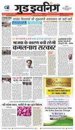 GOOD EVENING CITY INDORE