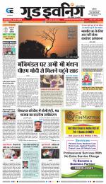 GOOD EVENING CITY INDORE