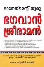 Management Guru Bhagwan Sri Ram