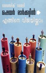 Dynamic Memory How to Succeed in Share Market 