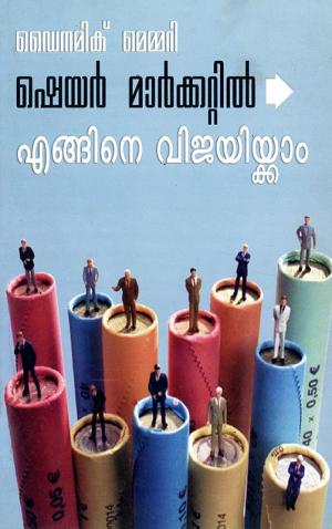 Dynamic Memory How to Succeed in Share Market 