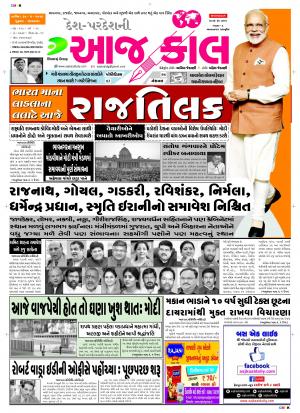 BHAVNAGAR