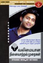 Dynamic Memory : Methods