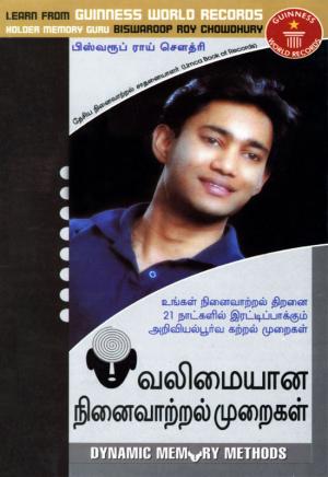 Dynamic Memory : Methods