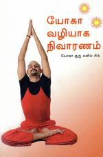 Healing Through Yoga