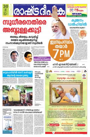kannur30-05-2019