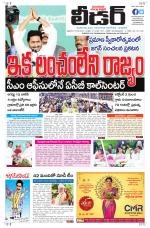 Leader Telugu Daily