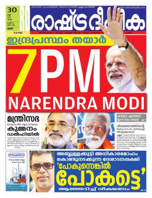 palakkad30-05-2019