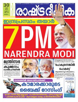 malappuram30-05-2019