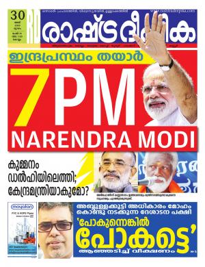 kollam30-05-2019