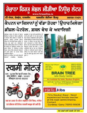 Firtu Social Media News Letter - 30/05/2019