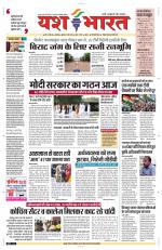 Yashbharat Bhopal+ Daak