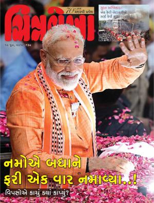Chitralekha Gujarati - June 10, 2019