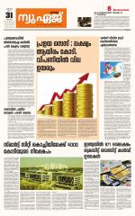 NewAge Business Daily