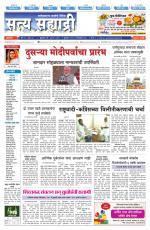 सत्य सह्याद्री 