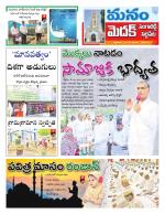 Medak/Sangareddy/Siddipeta