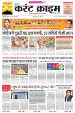 Dainik Current Crime
