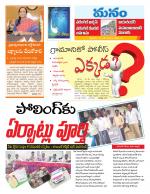 Warangal/Janagam/jayasankar/Mahaboobabad