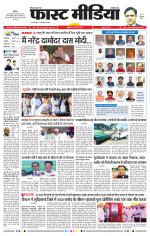 Daily Fast Media / दैनिक फ़ास्ट मीडिया