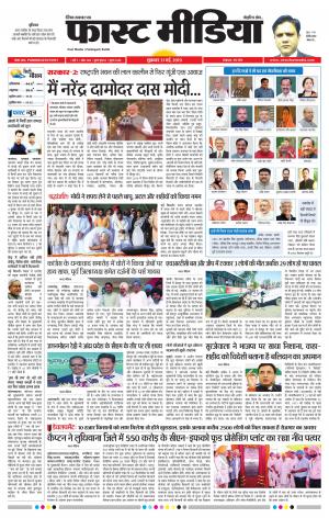 Daily Fast Media 31/05/2019
