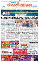 Gandhinagar Guj. - Discontinued