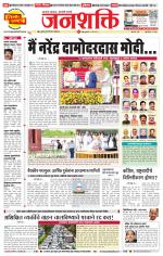 Pune - Mumbai Janshakti