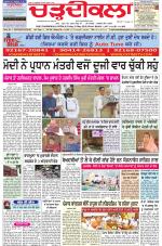 Charhdikala Newspaper (Punjab) 