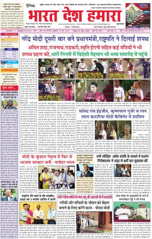 bharatdeshhamara karnal 31-05-2019