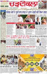 Daily Charhdikala (Haryana) 