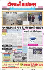 Ahmedabad Gujarati (Morning Daily)